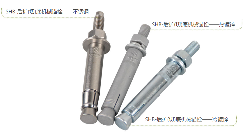 詳細：后擴底機械錨栓施工流程介紹，動下手指收藏！