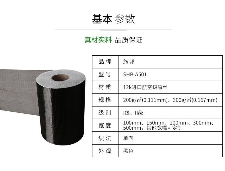 一級碳纖維布和二級碳纖維布有哪些不同？