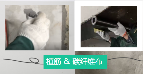 碳纖維加固和植筋加固的各自特點？看了讓你更加了解他們