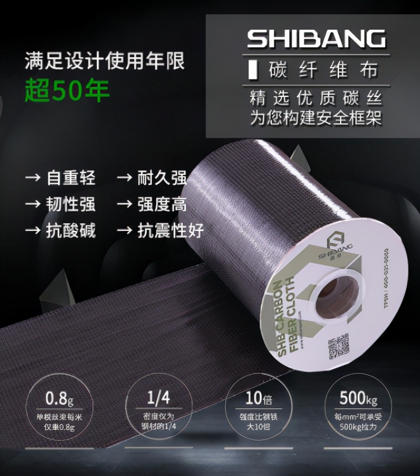  高層建筑能用碳纖維布來進行加固嗎？答案來了