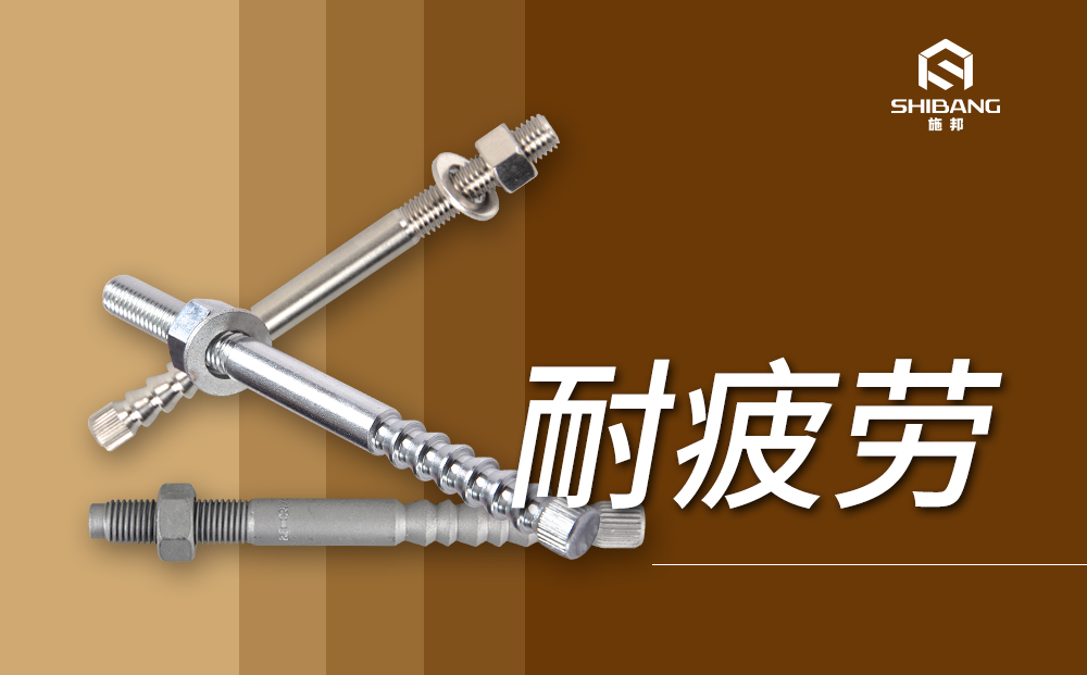 化學錨栓的主要應用范圍在哪？你都了解嗎？