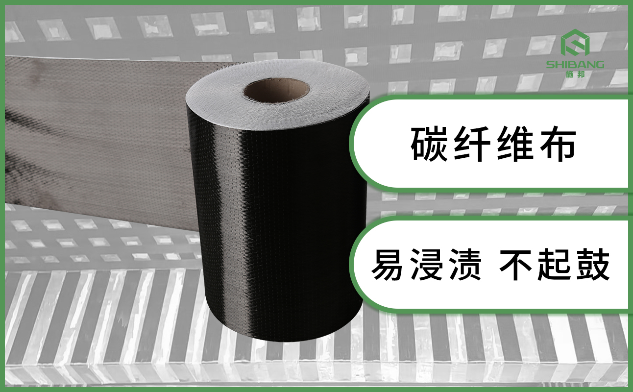 碳纖維布加固前，為何基材表面處理很重要
