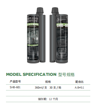 植筋膠的配比是多少？應該如何配比？